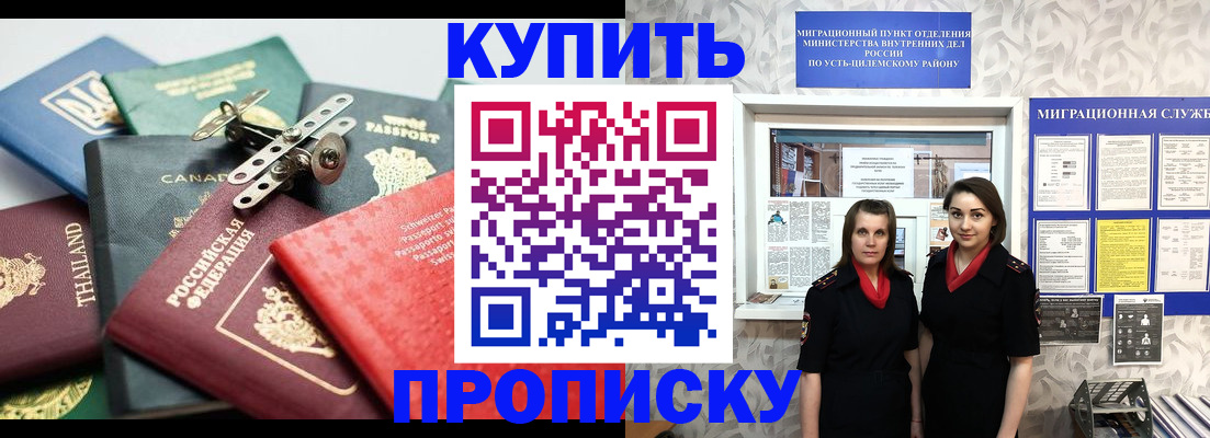 прописка ребенка в Бежецке