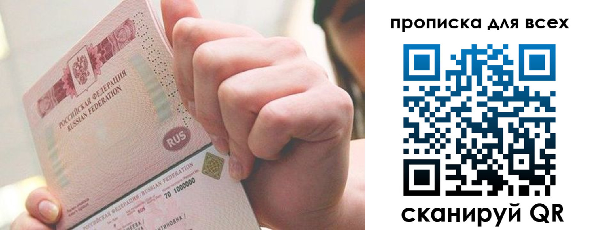 прописка в квартире в Бежецке