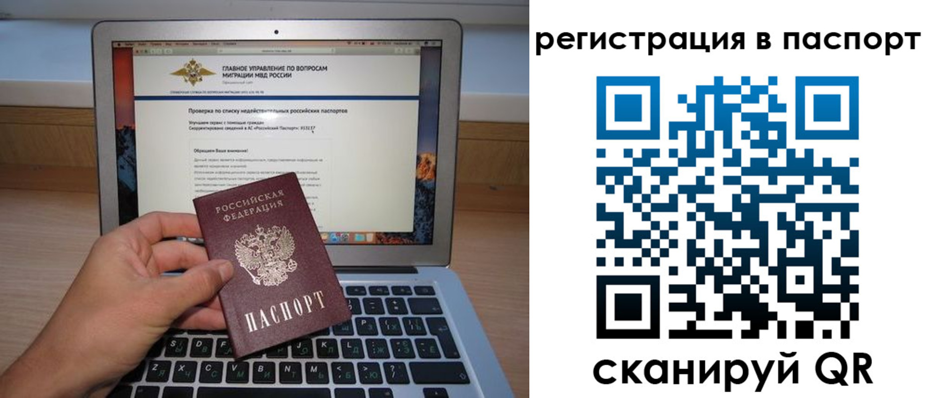 прописка паспорт в Бежецке