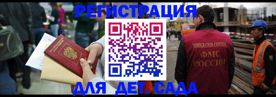 временная регистрация законно в Бежецке