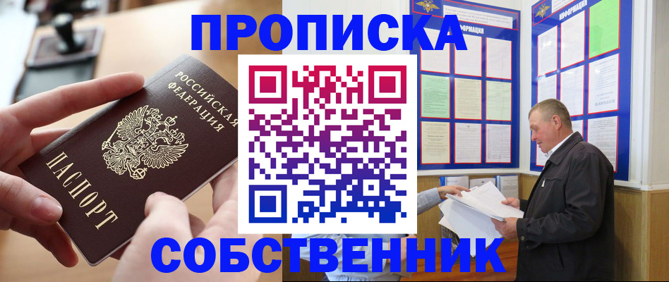 временная регистрация для всех в Бежецке