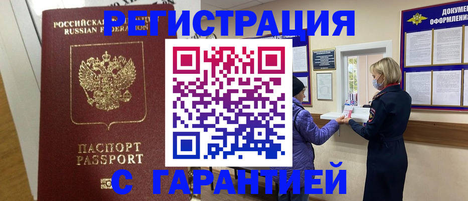 прописка поиск в Бежецке