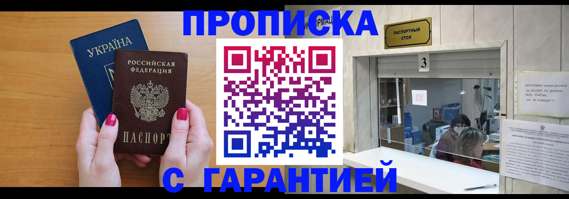 прописка для школы в Бежецке