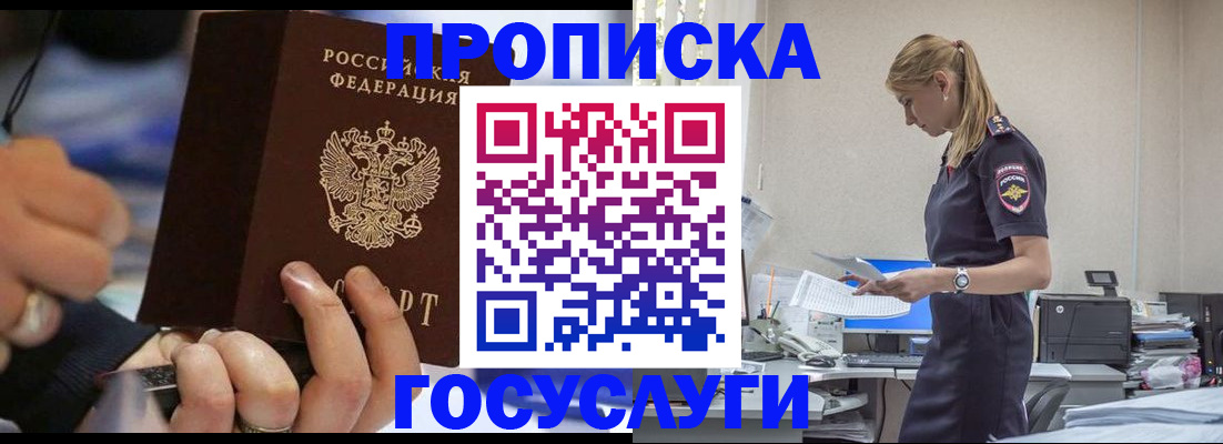 прописка для военкомата в Бежецке