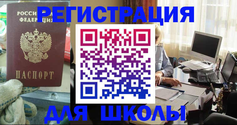 прописка в квартире в Бежецке